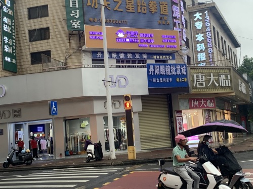 丹阳眼镜批发城