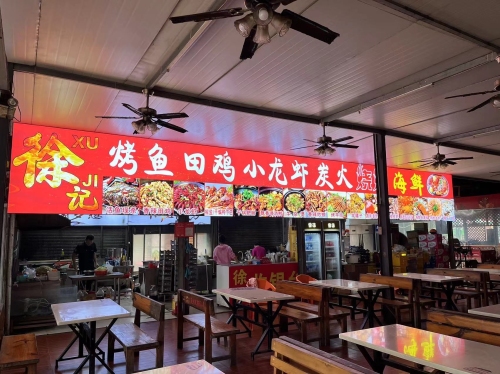 徐记烤鱼海鲜烧烤(海口总店)