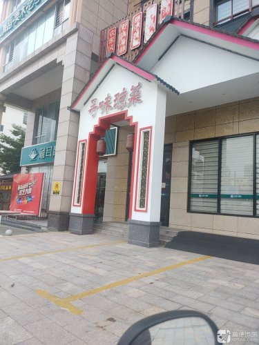 寻味琼菜(儋州夏日广场永嘉大酒店)
