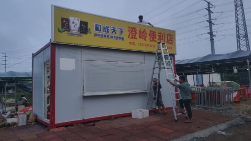 澄迈县老城镇澄岭便利店