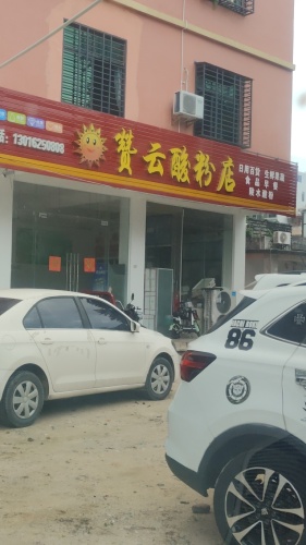赞云超市