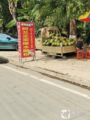 阿兰正宗陵水酸粉