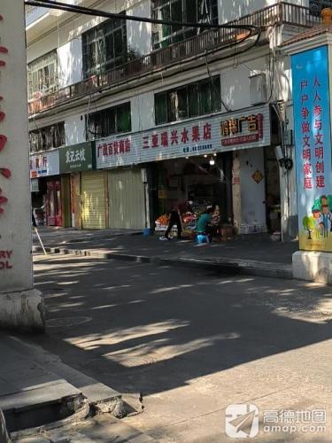 广茂百货商店(金宝大厦店)