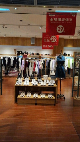 五指山通什爱依服服装店