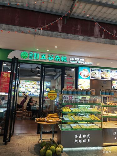 金麦五谷杂粮(银海店)