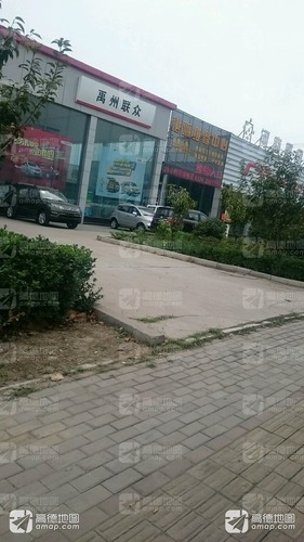 禹州市联众汽车服务有限公司