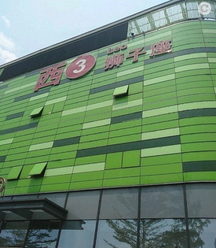 西3狮子座