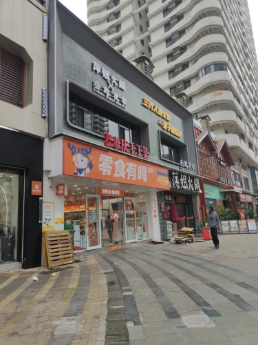 零食有鸣(海口远大购物中心店)