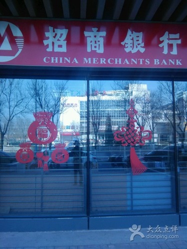 招商银行(北京回龙观支行)