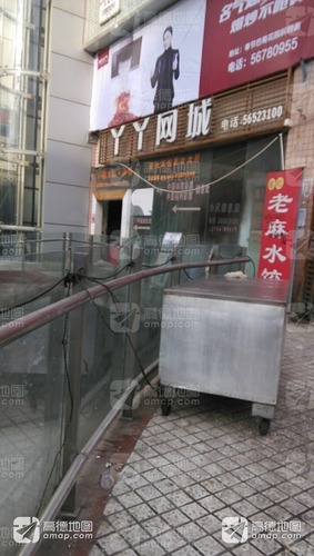 YY网城的第2张图片的图片资料