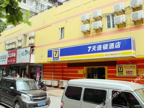 7天优品酒店(南京汉中门地铁站店)