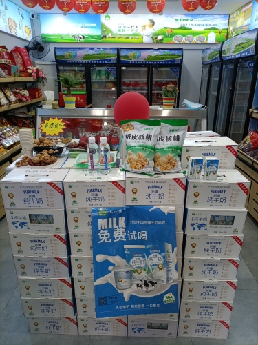 新疆天山情牛奶(新城吾悦广场A区店)