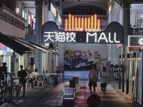 天猫超市(商业街店)