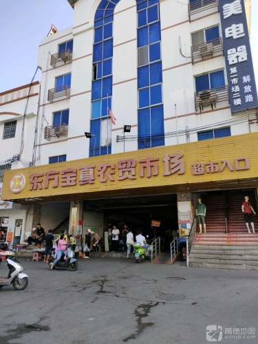 宝真购物广场(解放西路)