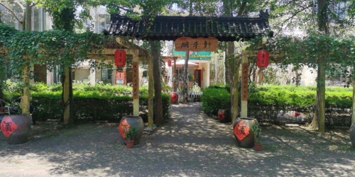 西海岸·朋来轩小院