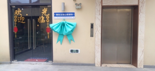 五指山市白露音乐酒馆