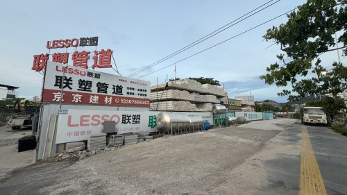 联塑雄塑日丰市政管道一级代理(海南京京雀建材有限公司)