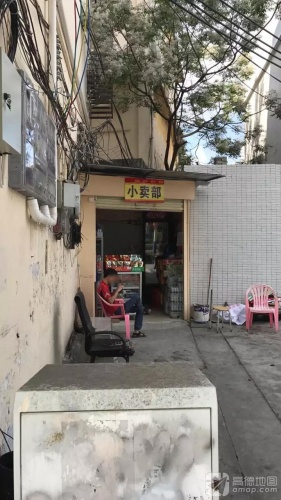 小卖部