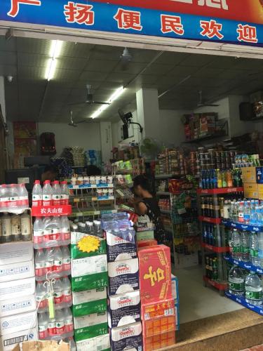 广扬便民超市(港华商业广场店)