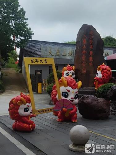 大盘山地质公园