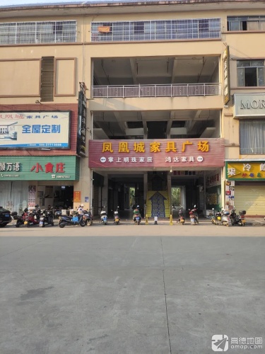 凤凰城家具广场(华海凤凰城店)