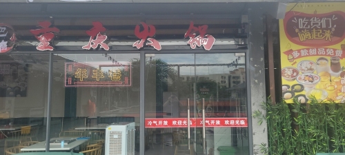 巴渝重庆火锅(东方花园美食广场店)