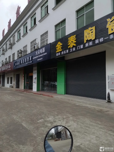 美的智慧家(海南金博通未来智造食品产业园店)