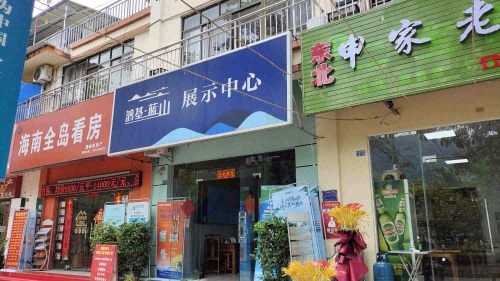 申家老菜馆