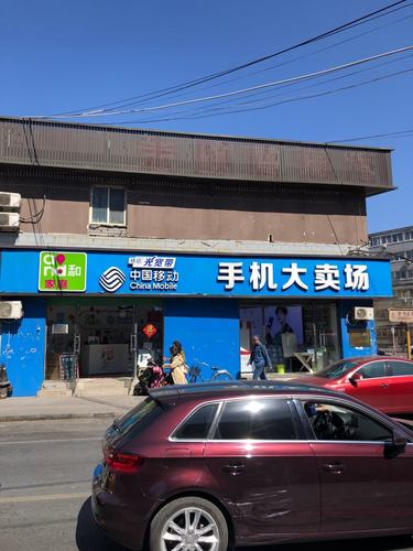 手机维修(安宁庄店)