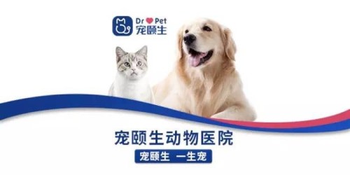 宠颐生动物医院(水润店)