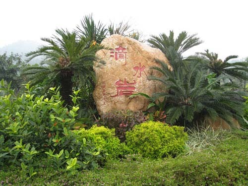 沙湾滴水岩森林公园