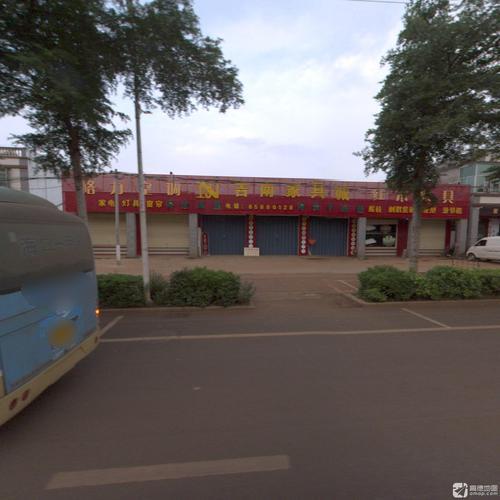 吉南家具城