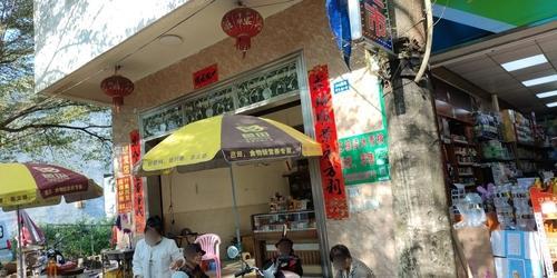 亿客友便利超市