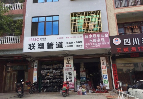 森泰水电消防商场