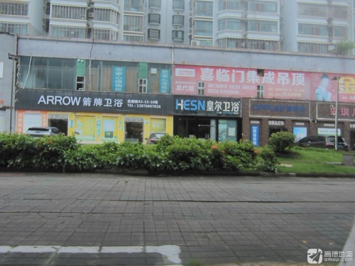 欧普照明海南运营中心(金鹿一横街店)