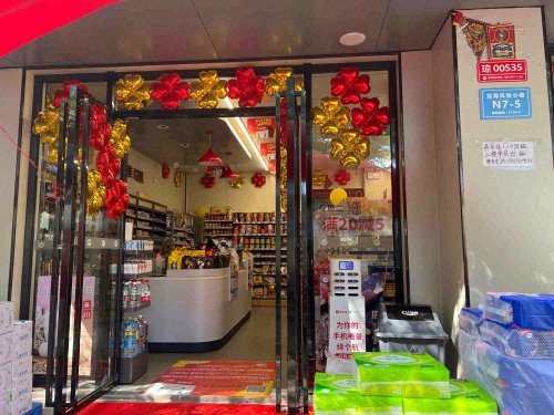 美宜佳(龙海风情小镇店)