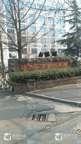国家税务总局淄博市博山区税务局税务街办公区