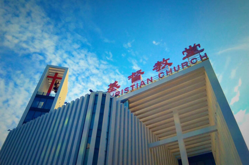 海淀基督教堂（高德地图）