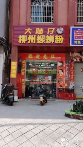 大陆仔柳州螺蛳粉