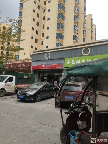 嘉蓝烟酒行(东风小区A区店)