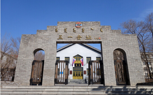 五一会址