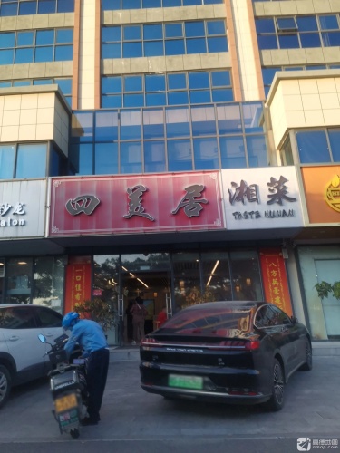四美居湘菜