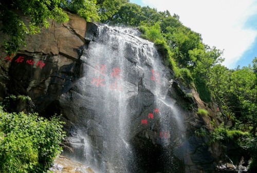 花果山风景区-水帘洞