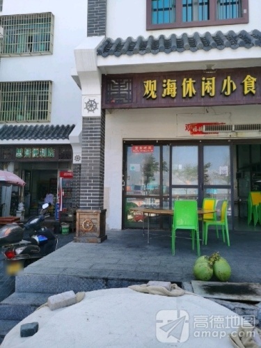 思妍便利店