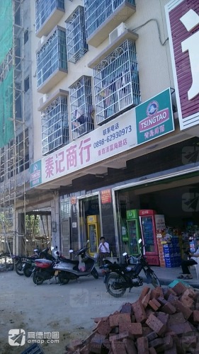 秦记商行(秦尊泽富海路店)