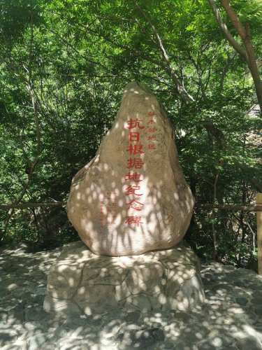 梨木台风景区-抗日根据地纪念碑