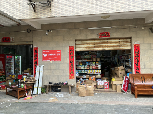 锦鲤优购老城店