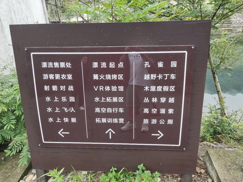 桃花潭绿林谷风景区