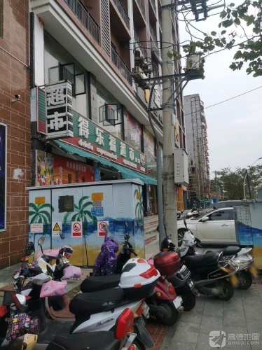 得乐福超市(椰林店)