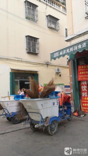 南滨光辉副食店